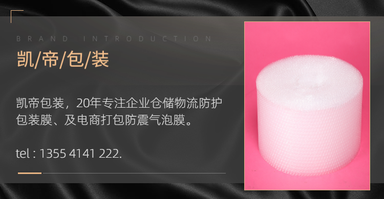 氣泡膜，武漢氣泡膜，氣泡膜廠家，氣泡膜生產(chǎn)，氣泡膜哪里有賣
